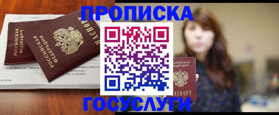 временная регистрация собственник в Бокситогорске